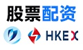 配资股_配资股票_股票配资/股票配资平台